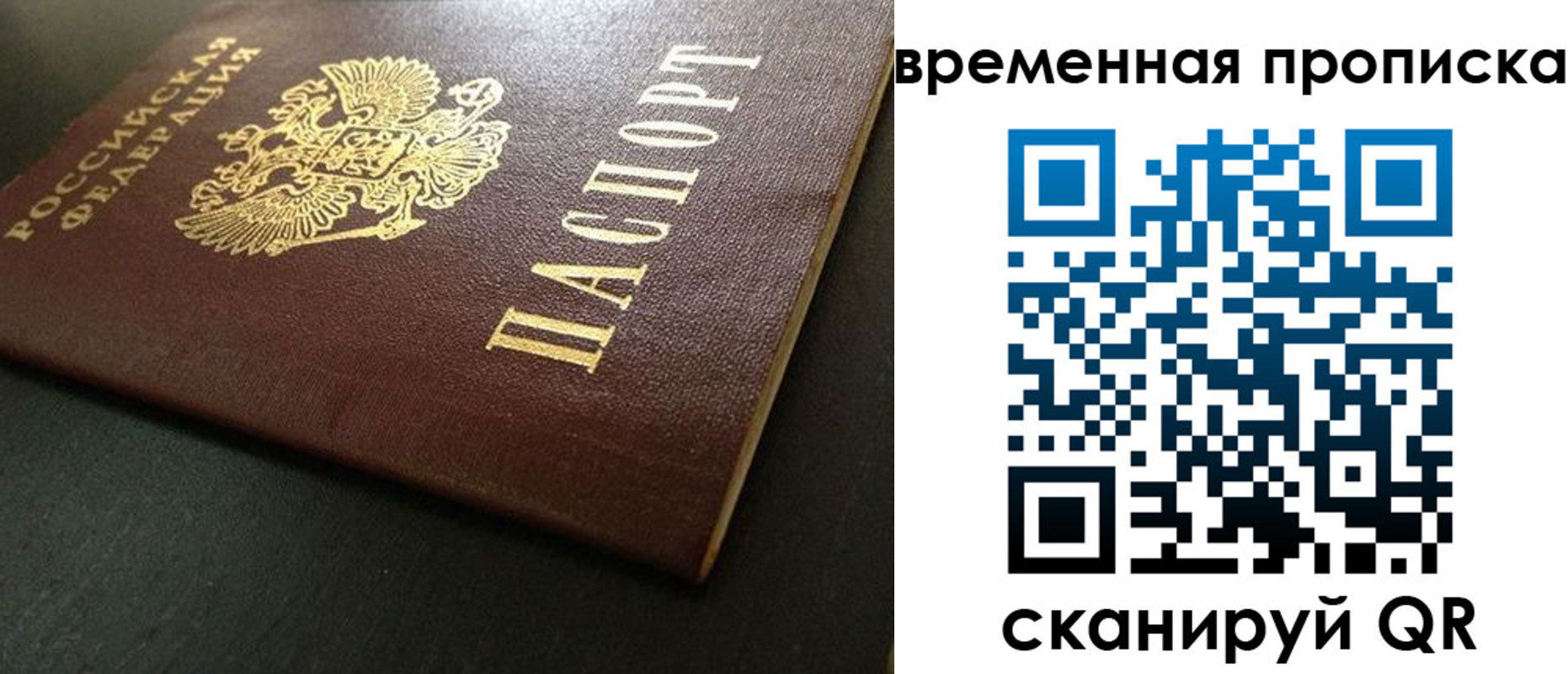 прописка ребенка в Новомосковске