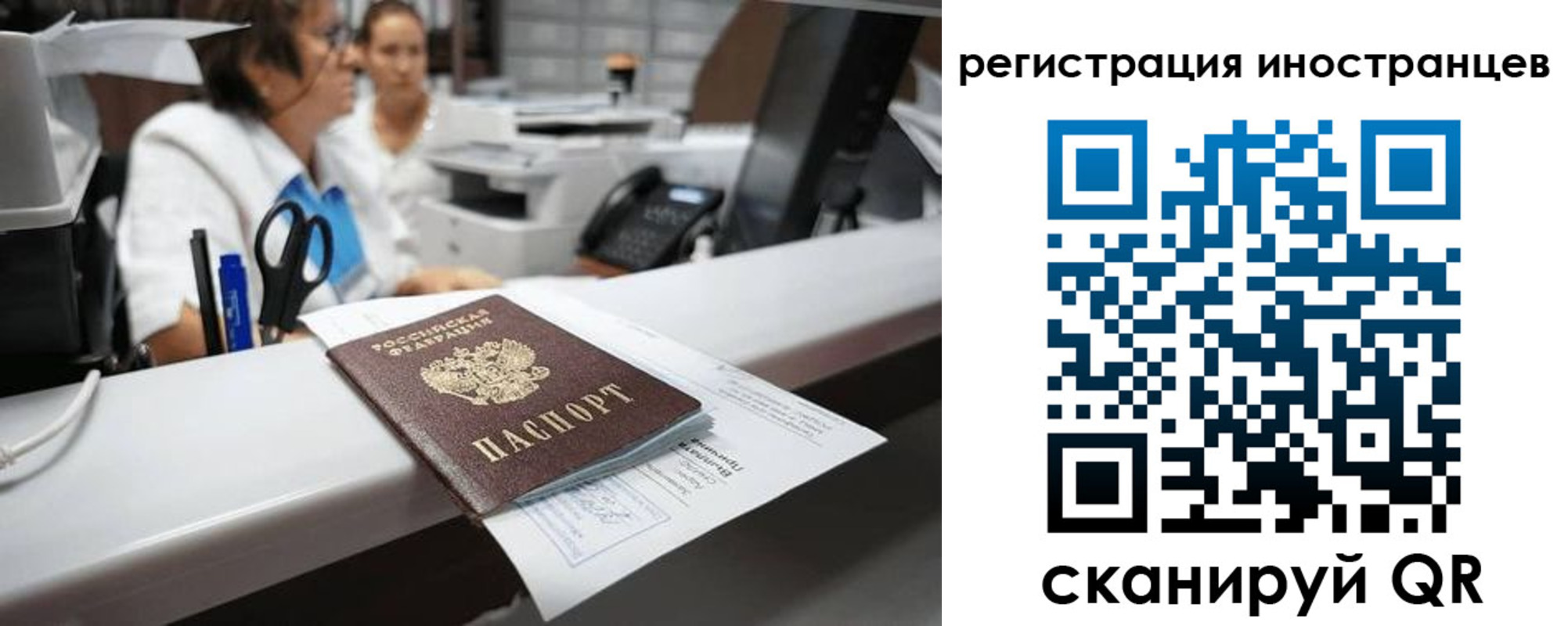 временная регистрация в Новомосковске