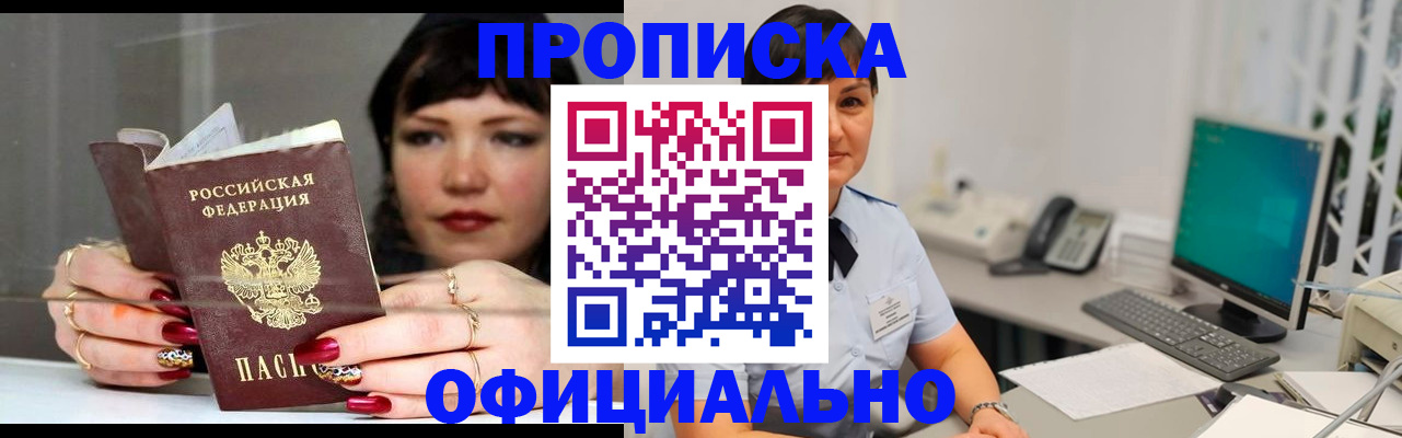 прописка для кредита в Новомосковске