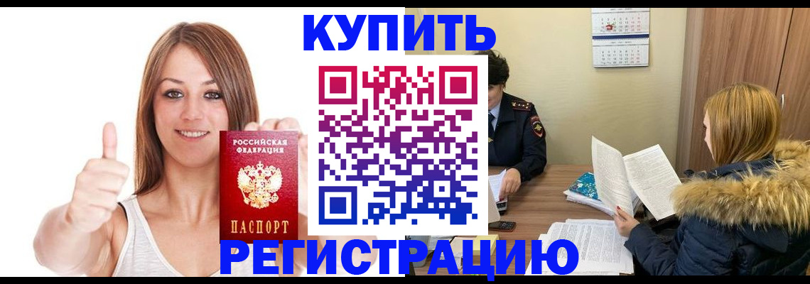 временная регистрация надежно в Новомосковске