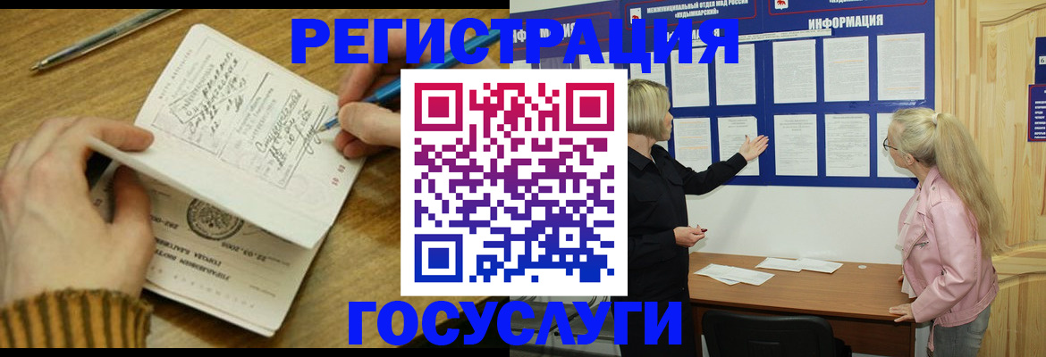 временная прописка в Новомосковске
