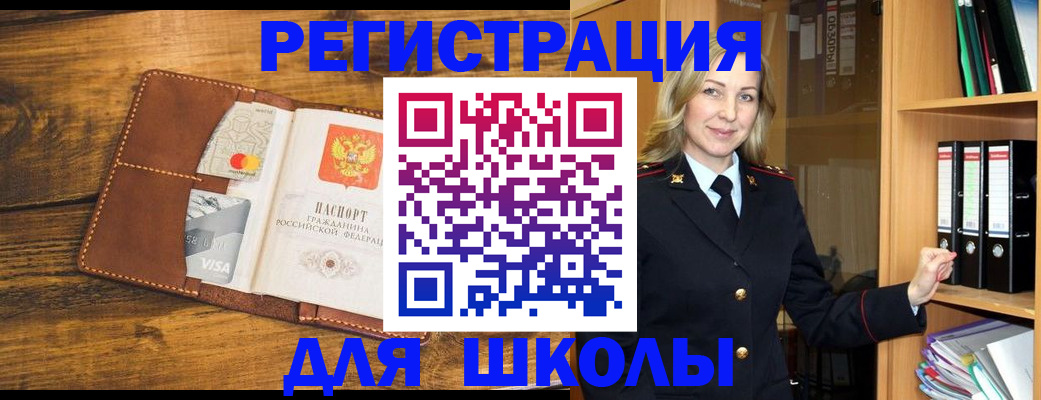 прописка поиск в Новомосковске